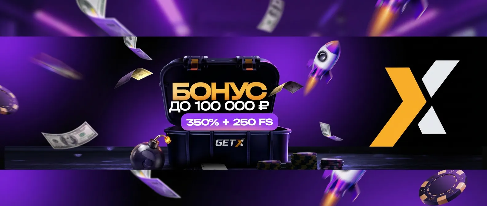 ГЕТ ИКС казино баннер